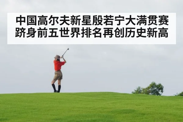 female golfer swinging club