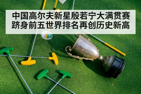 golf trophy celebration